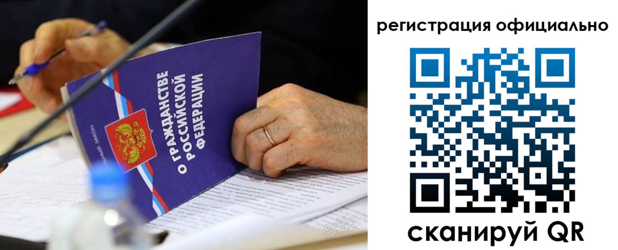 прописка 2025 в Зее