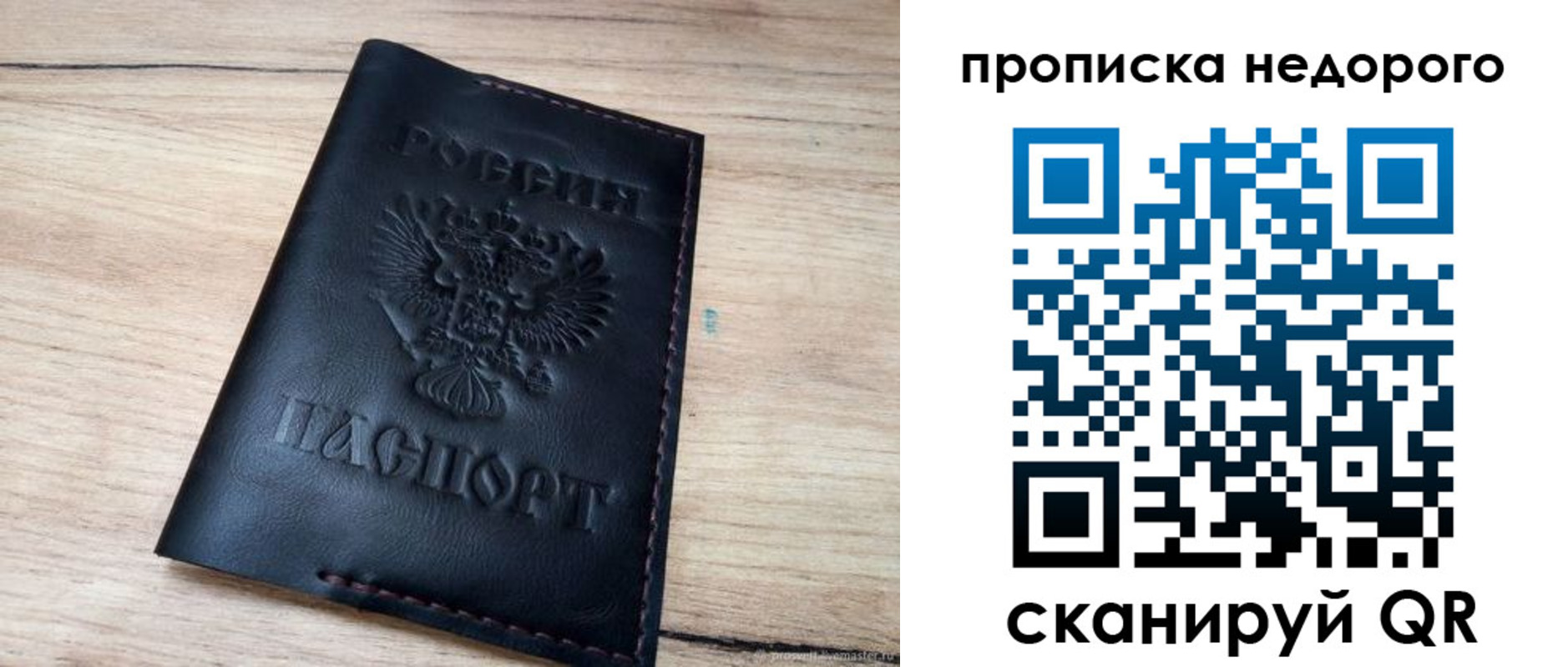 прописка для школы в Зее