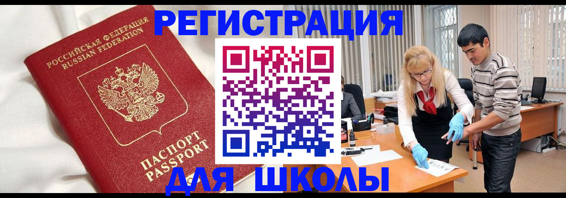 временная регистрация адрес в Зее